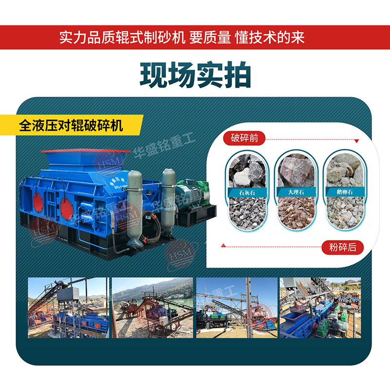 大理石對(duì)輥制砂機(jī)_大理石加工處理設(shè)備_大理石對(duì)輥制砂機(jī)型號(hào)規(guī)格