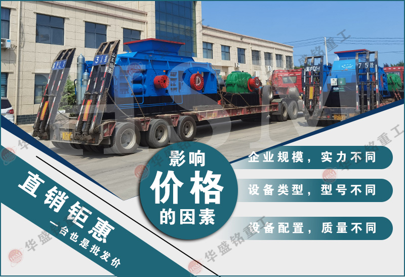制砂廠對輥制砂機(jī)_砂石廠用制砂機(jī)_制砂廠對輥制砂機(jī)設(shè)備