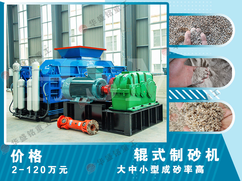 石英石制砂機(jī)的沙有多細(xì)？制沙品質(zhì)好嗎