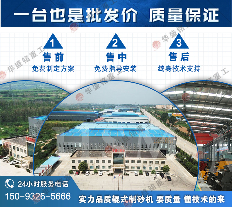 石英石制砂機(jī)的沙有多細(xì)？制沙品質(zhì)好嗎
