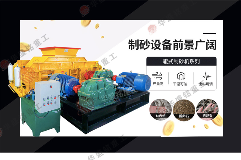 時產(chǎn)100-200噸對輥制砂機有哪些型號