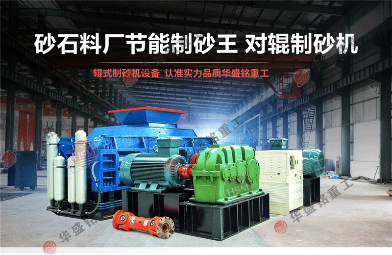 新型石頭制砂機(jī)_新型石頭制砂機(jī)性能優(yōu)勢_新型石頭制砂機(jī)廠家大全