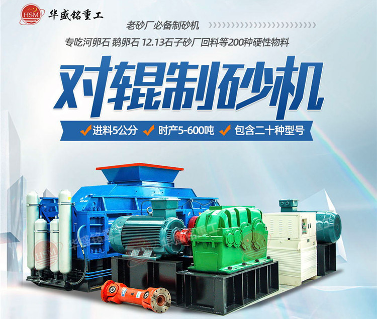 風(fēng)化砂對輥機(jī)多少錢一臺？