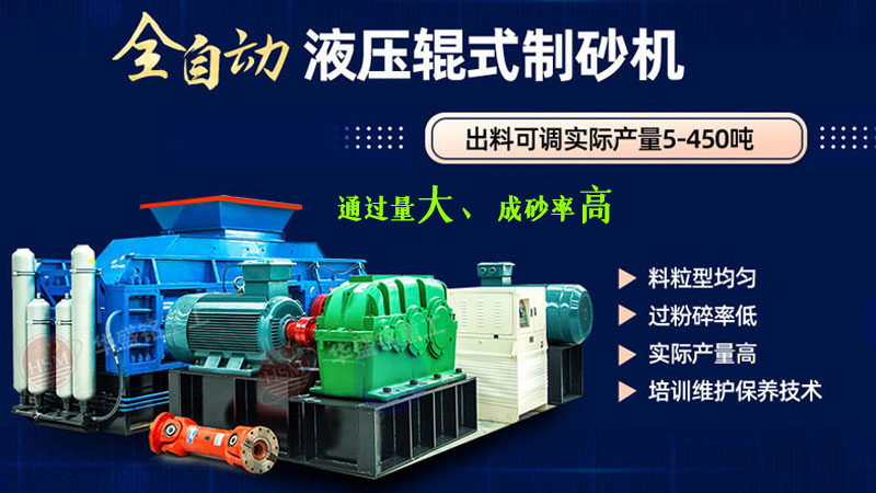 硬料制砂怎么選設(shè)備?石灰石對(duì)輥制砂機(jī)多少錢(qián)一臺(tái)?